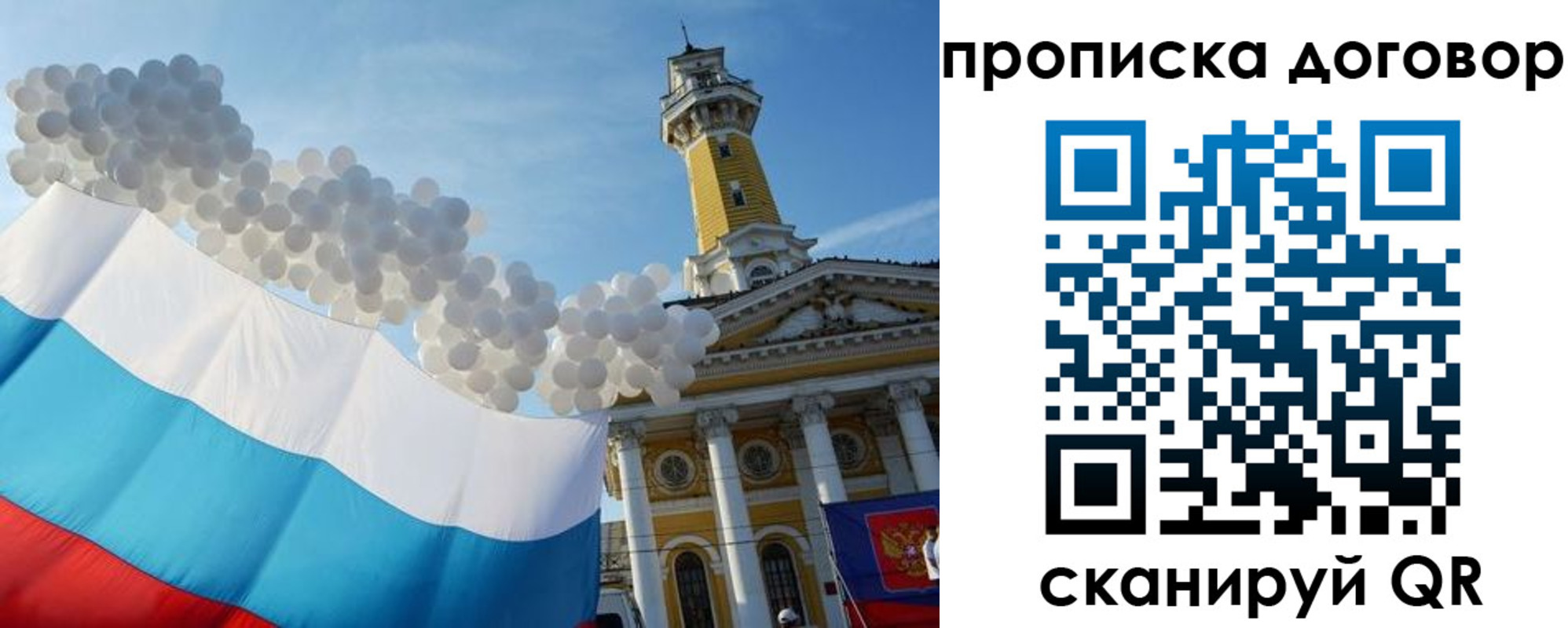 купить прописку в Волгодонске