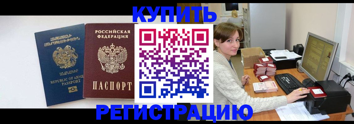 пропишу в квартире в Волгодонске