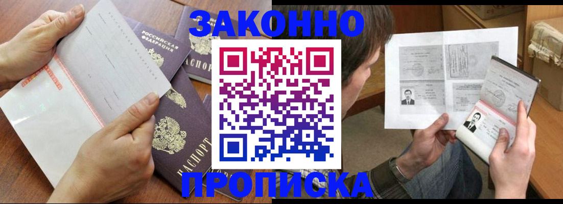 регистрация в Волгодонске