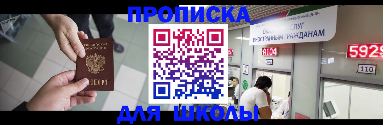 временная регистрация адрес в Волгодонске
