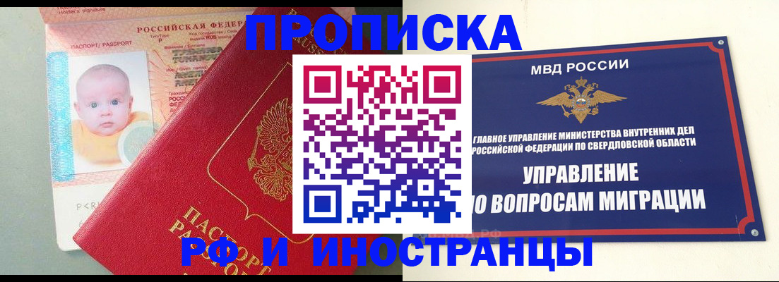 временная регистрация законно в Волгодонске