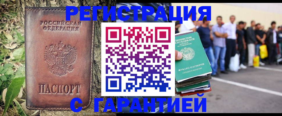 временная регистрация госуслуги в Волгодонске